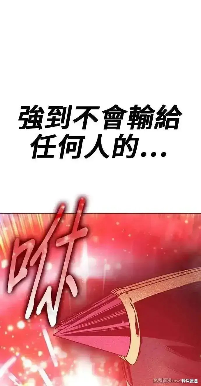 漫画《99强化木棍》第二季 第24话第287张图