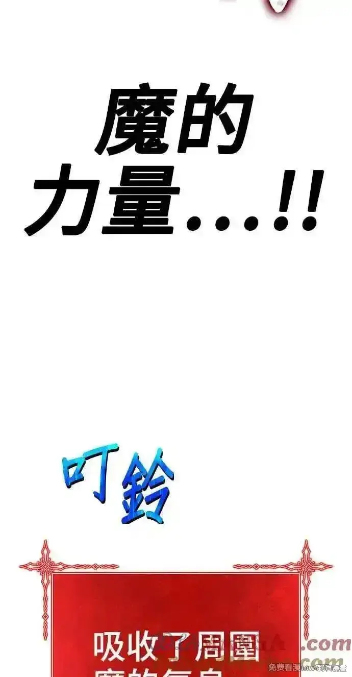 漫画《99强化木棍》第二季 第24话第289张图