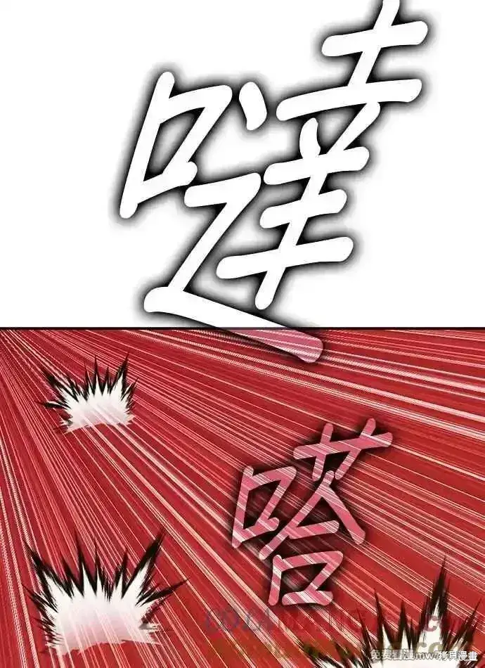 漫画《99强化木棍》第二季 第24话第29张图