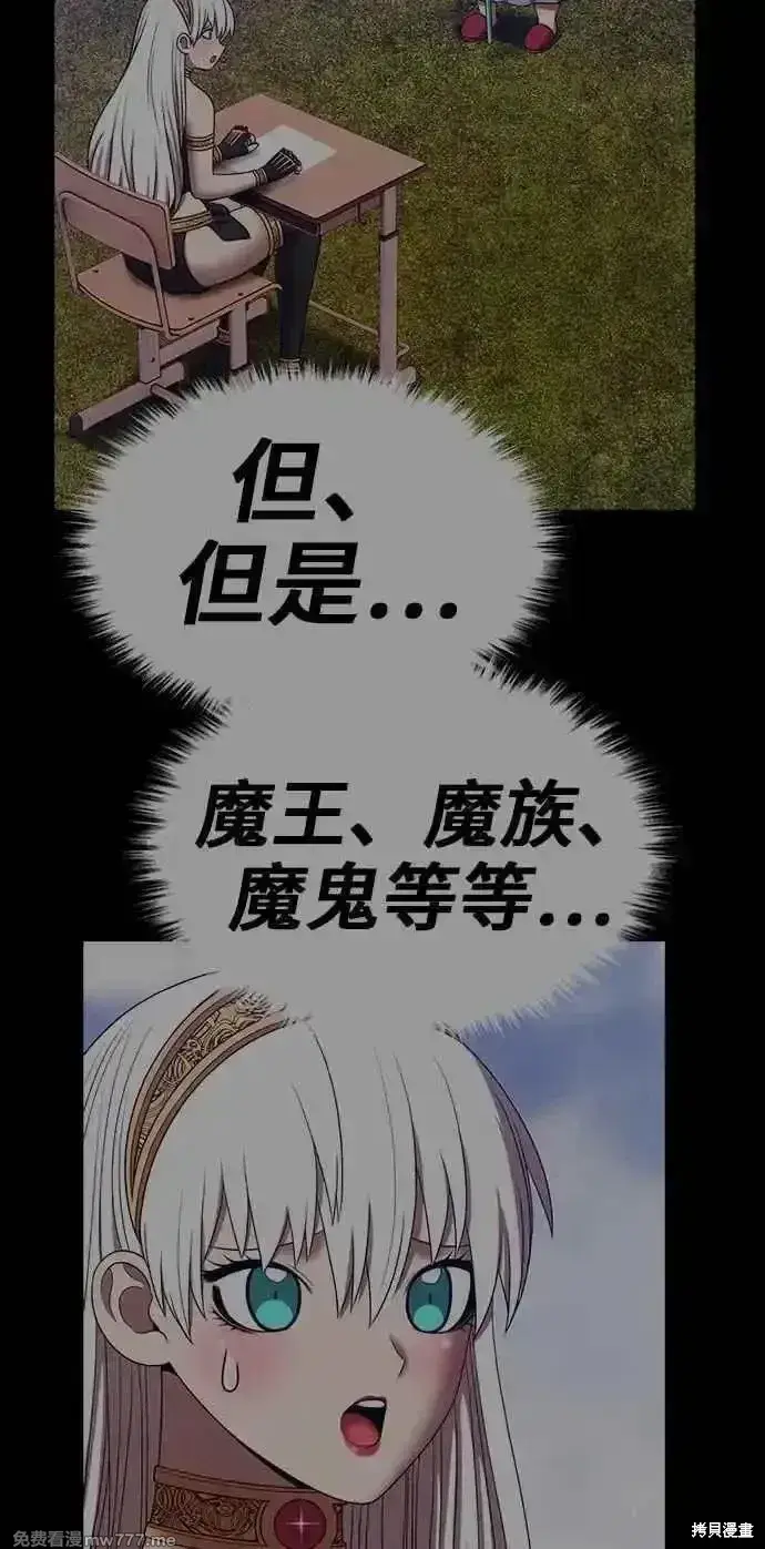 漫画《99强化木棍》第二季 第24话第298张图