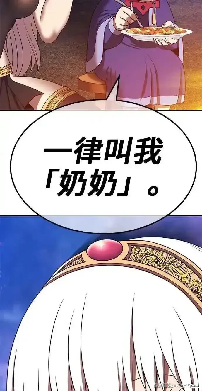 漫画《99强化木棍》第二季 第24话第3张图