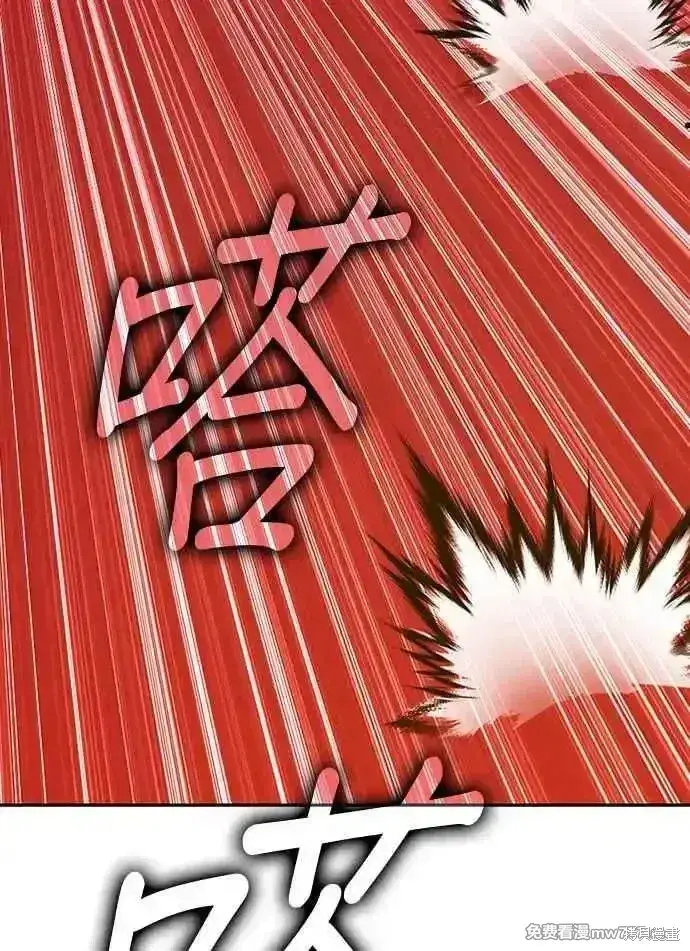 漫画《99强化木棍》第二季 第24话第30张图