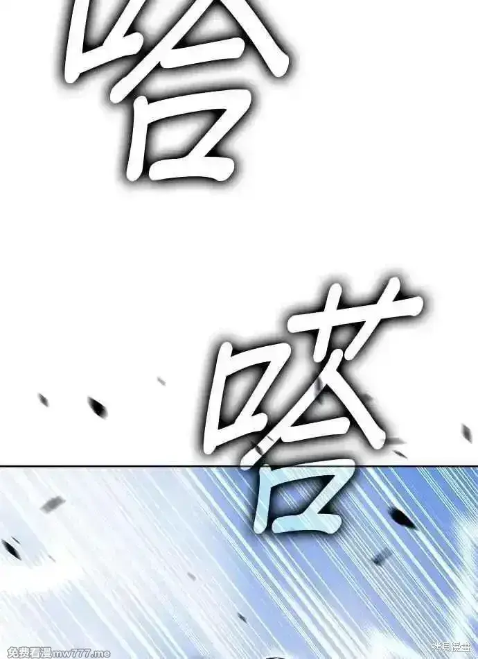 漫画《99强化木棍》第二季 第24话第31张图