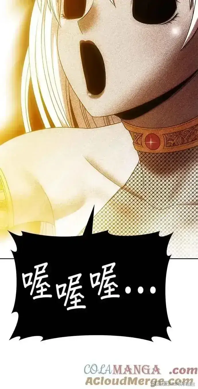 漫画《99强化木棍》第二季 第24话第313张图