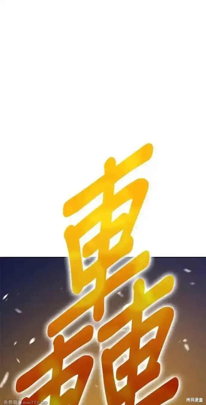 漫画《99强化木棍》第二季 第24话第314张图