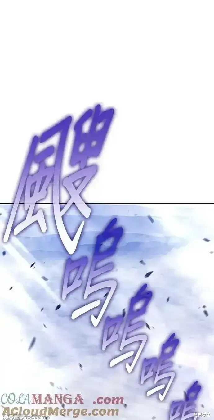 漫画《99强化木棍》第二季 第24话第317张图