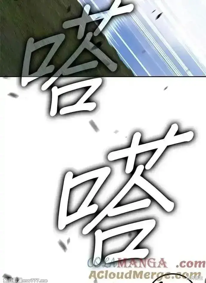 漫画《99强化木棍》第二季 第24话第33张图