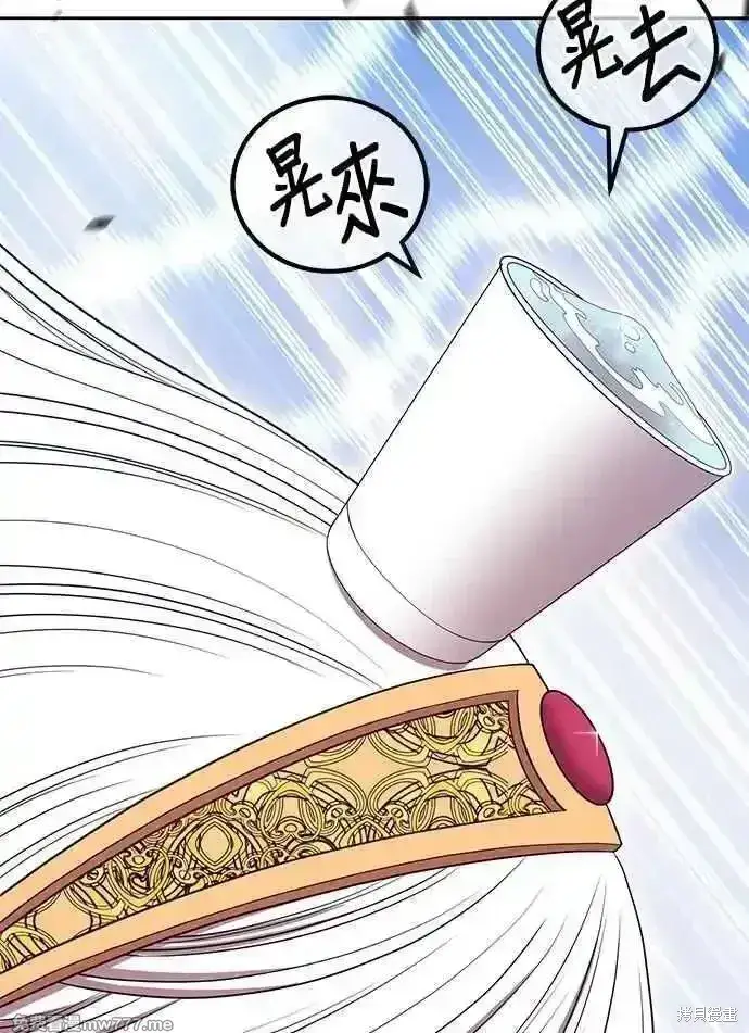 漫画《99强化木棍》第二季 第24话第34张图