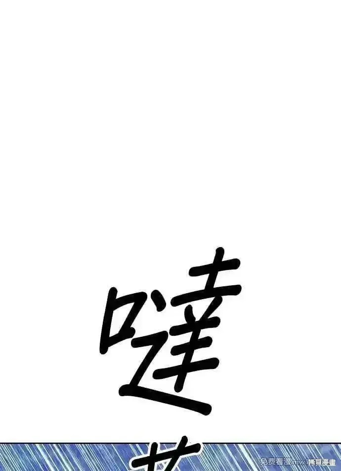 漫画《99强化木棍》第二季 第24话第36张图
