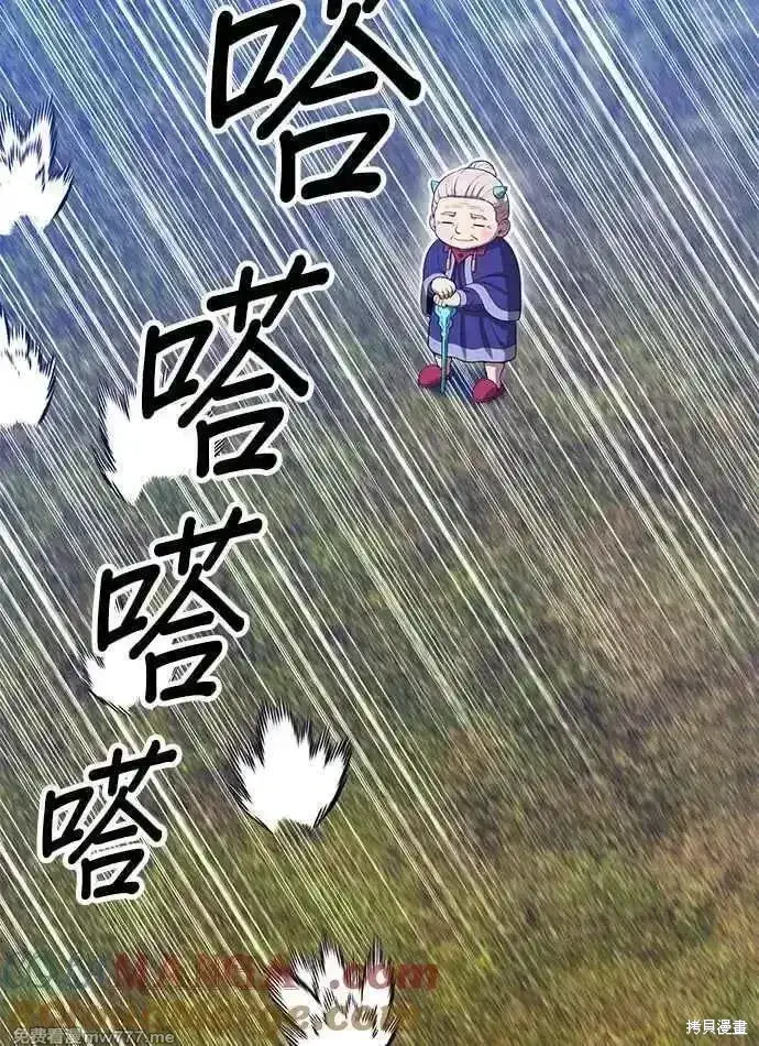 漫画《99强化木棍》第二季 第24话第37张图