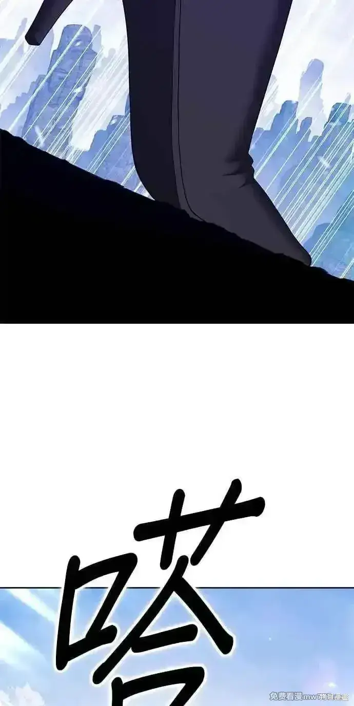 漫画《99强化木棍》第二季 第24话第42张图