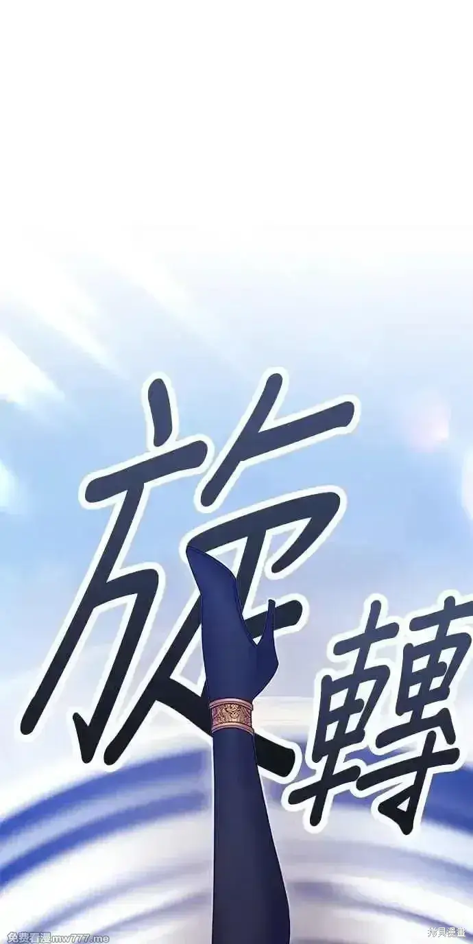 漫画《99强化木棍》第二季 第24话第44张图
