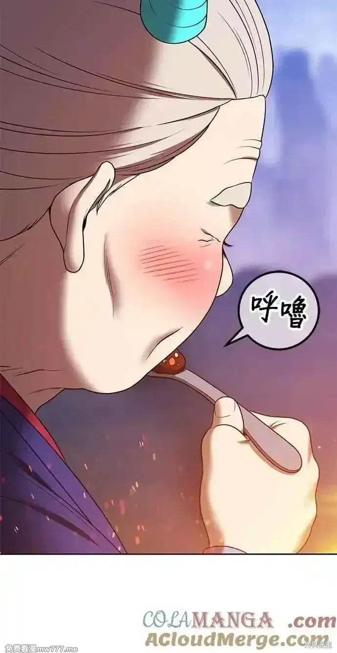 漫画《99强化木棍》第二季 第24话第5张图