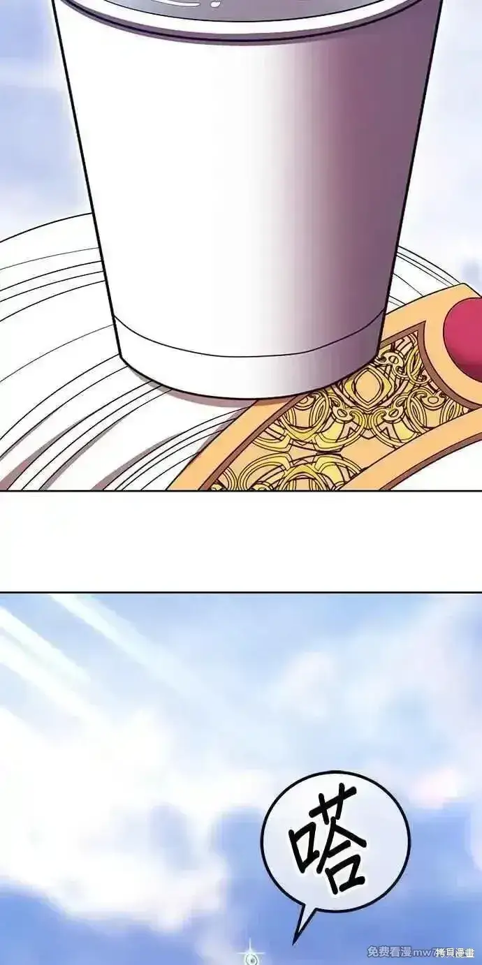 漫画《99强化木棍》第二季 第24话第51张图
