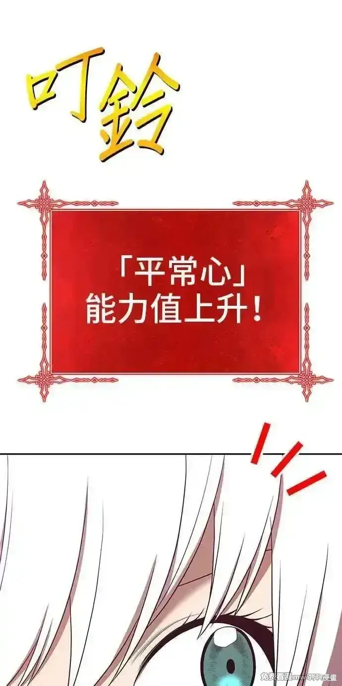 漫画《99强化木棍》第二季 第24话第55张图