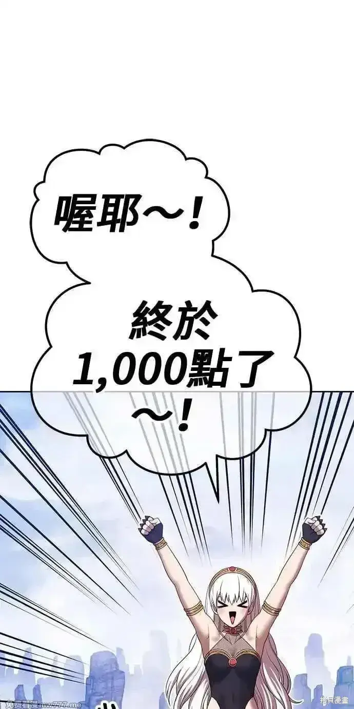 漫画《99强化木棍》第二季 第24话第58张图