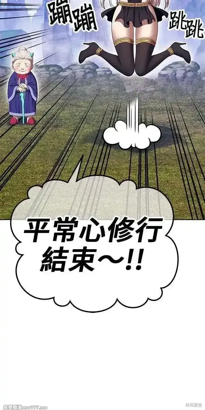 漫画《99强化木棍》第二季 第24话第59张图