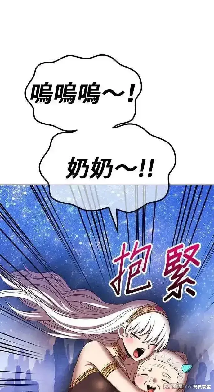 漫画《99强化木棍》第二季 第24话第6张图