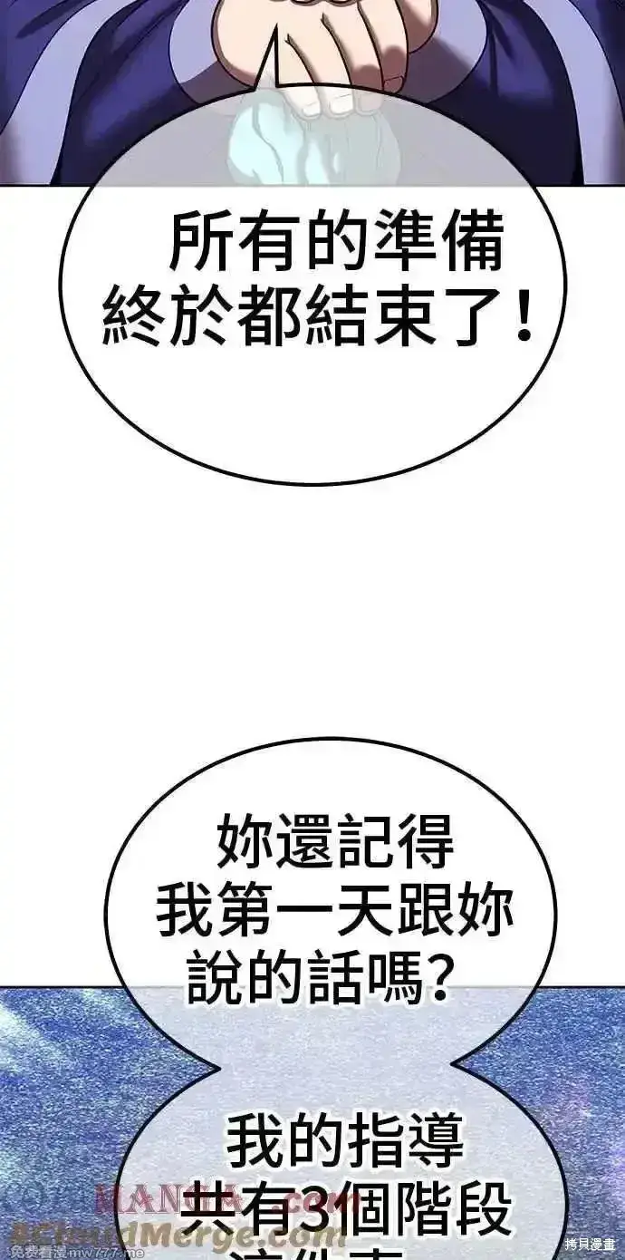 漫画《99强化木棍》第二季 第24话第61张图