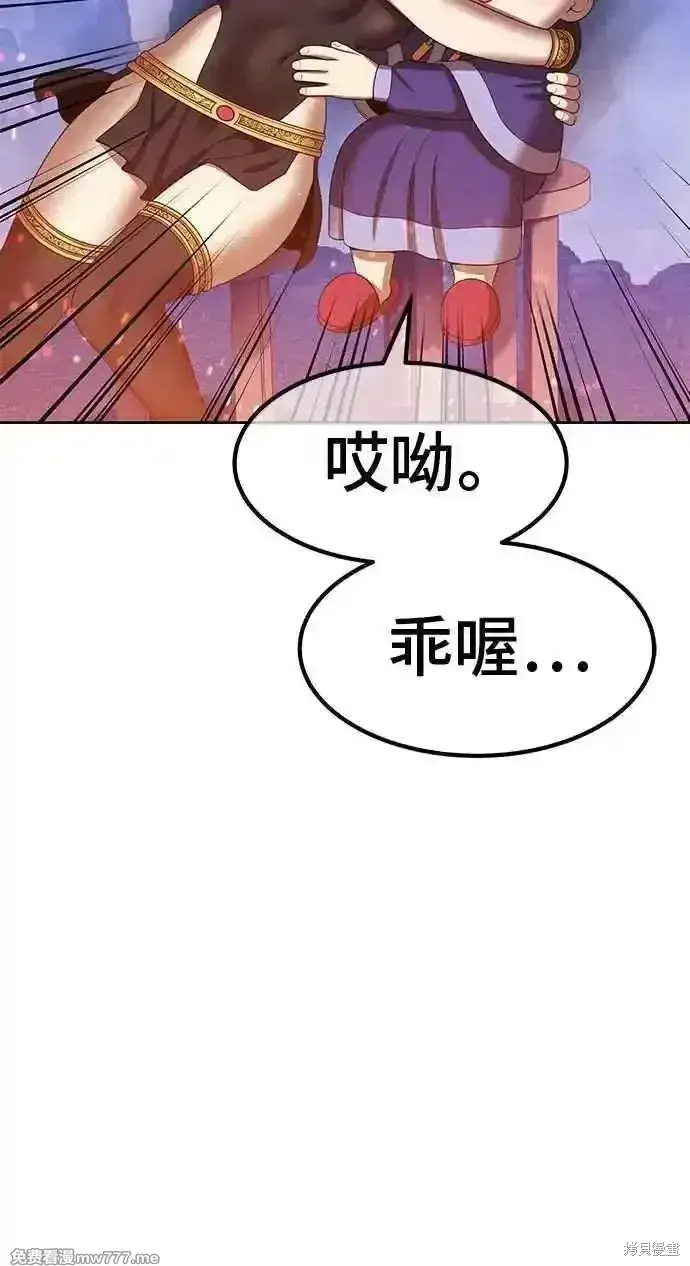 漫画《99强化木棍》第二季 第24话第7张图