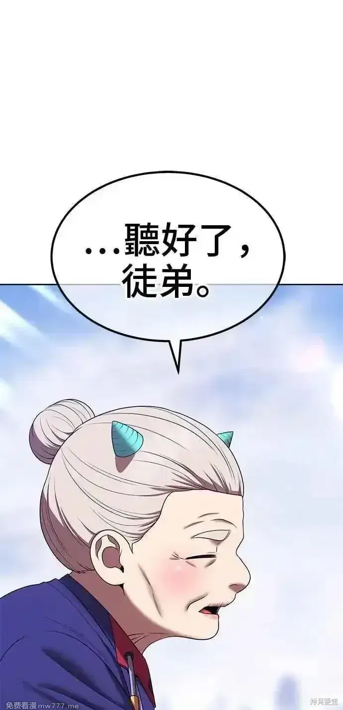 漫画《99强化木棍》第二季 第24话第72张图