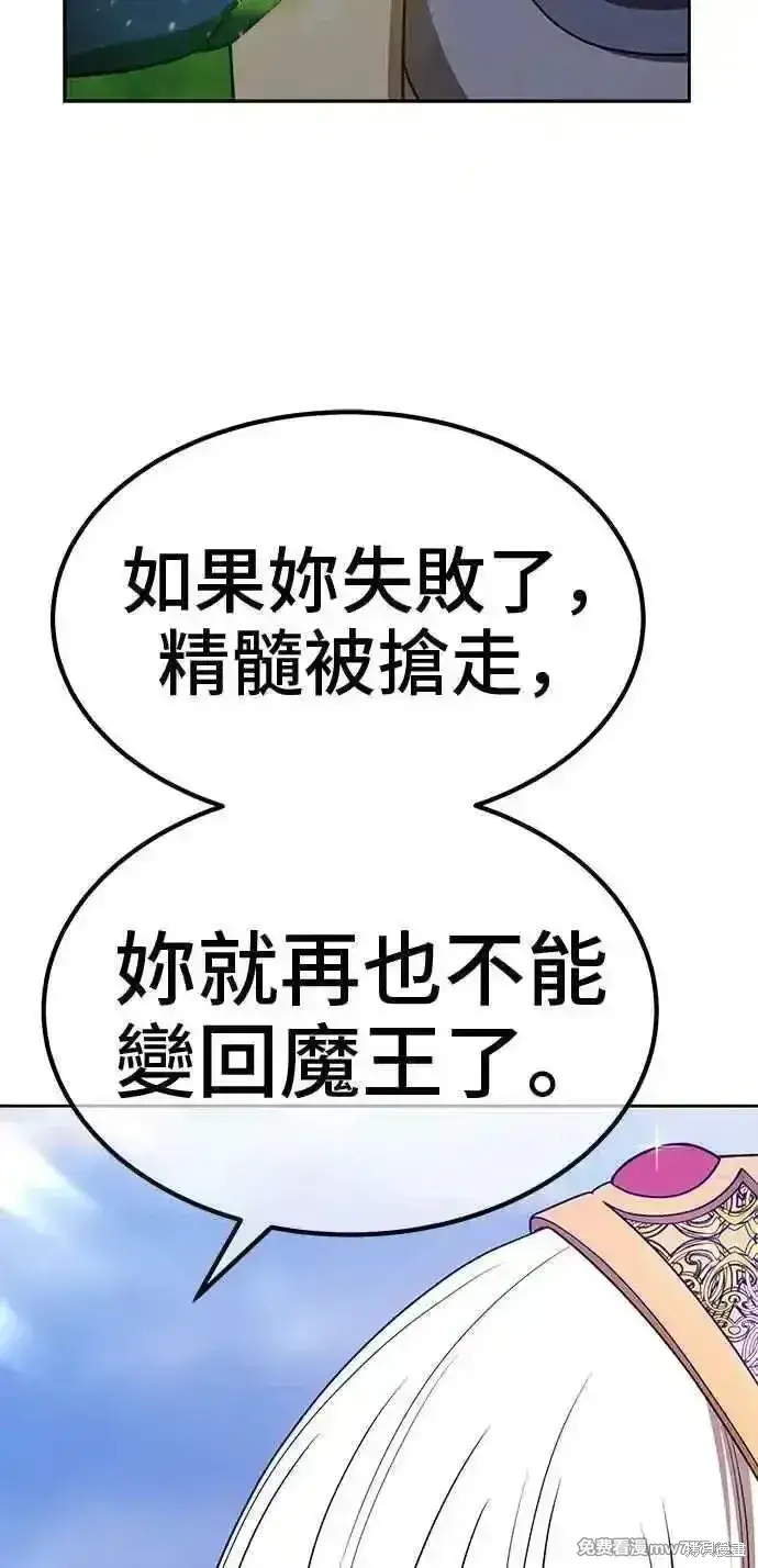 漫画《99强化木棍》第二季 第24话第78张图