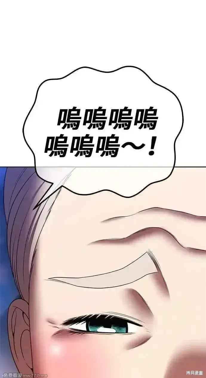 漫画《99强化木棍》第二季 第24话第8张图