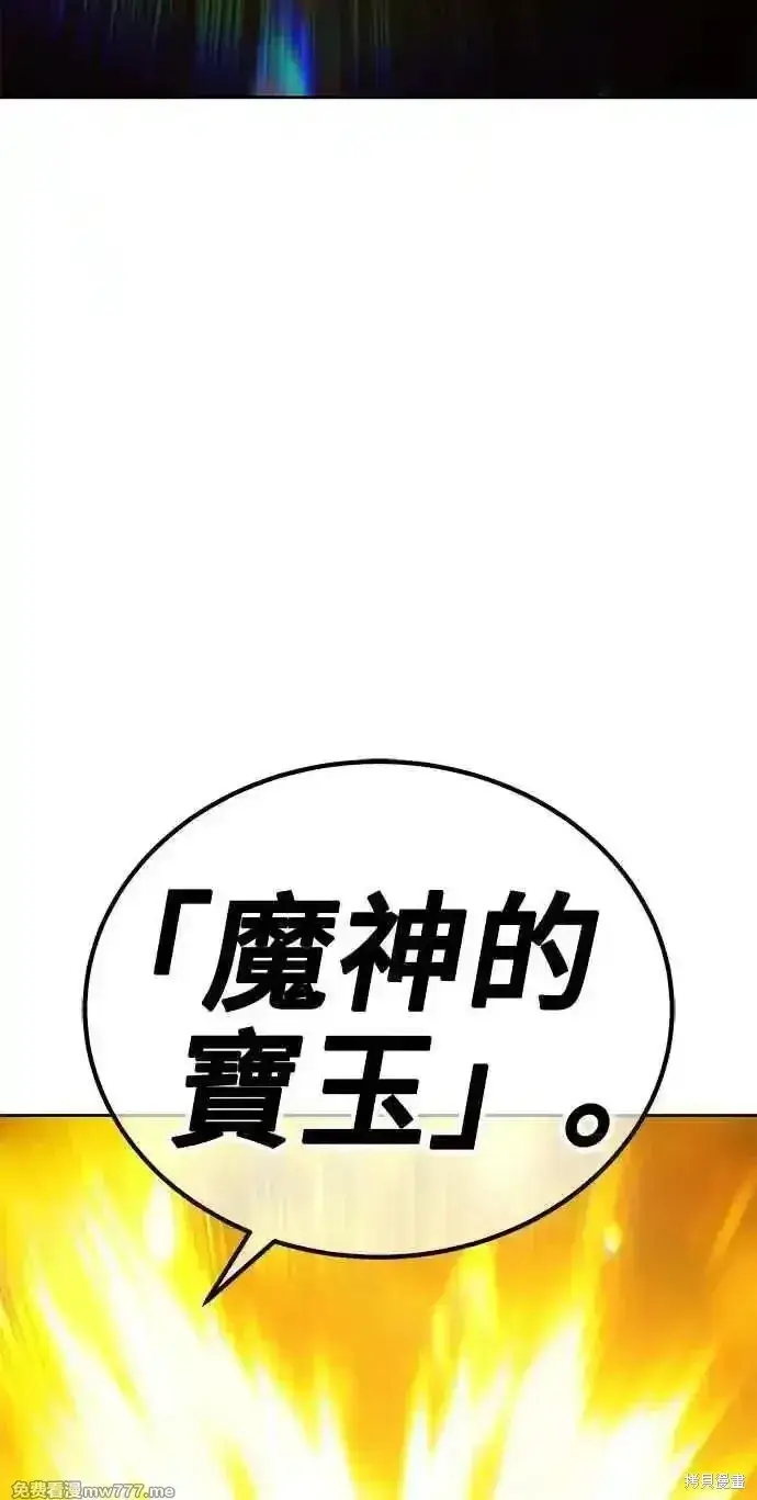 漫画《99强化木棍》第二季 第24话第96张图