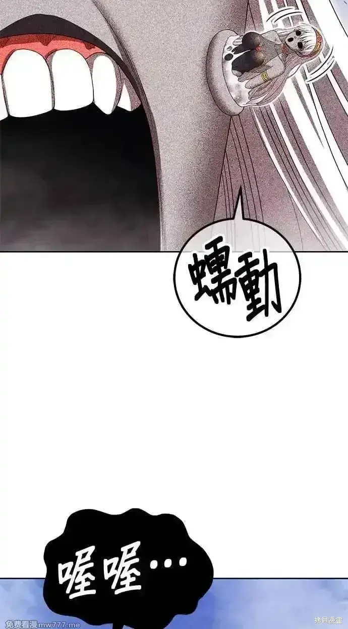 漫画《99强化木棍》第二季 第25话第111张图