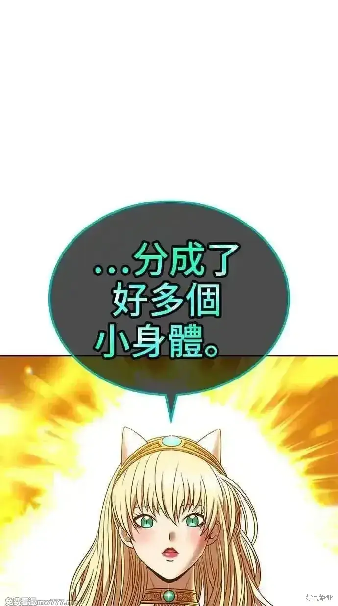 漫画《99强化木棍》第二季 第25话第126张图