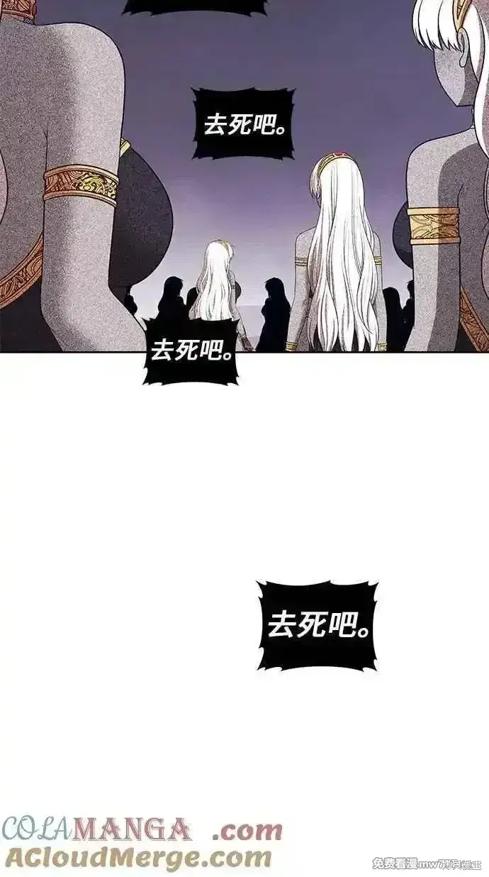 漫画《99强化木棍》第二季 第25话第129张图