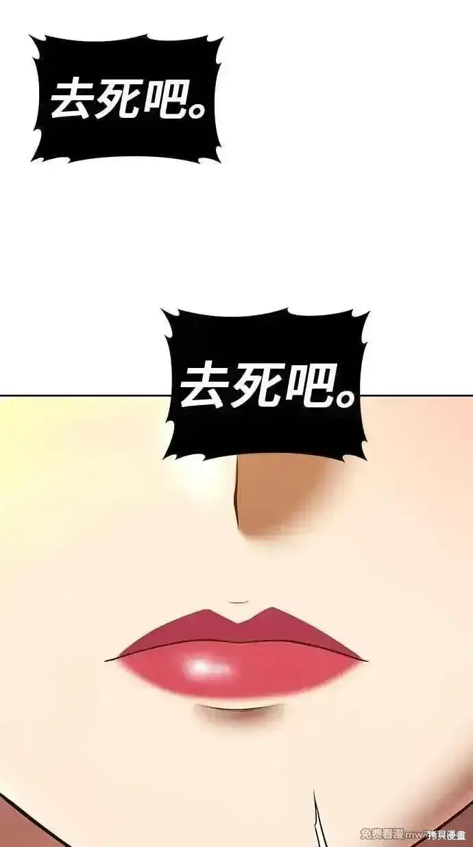 漫画《99强化木棍》第二季 第25话第130张图