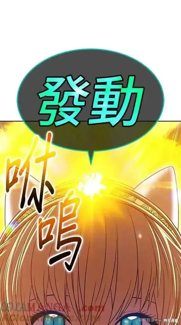 漫画《99强化木棍》第二季 第25话第133张图