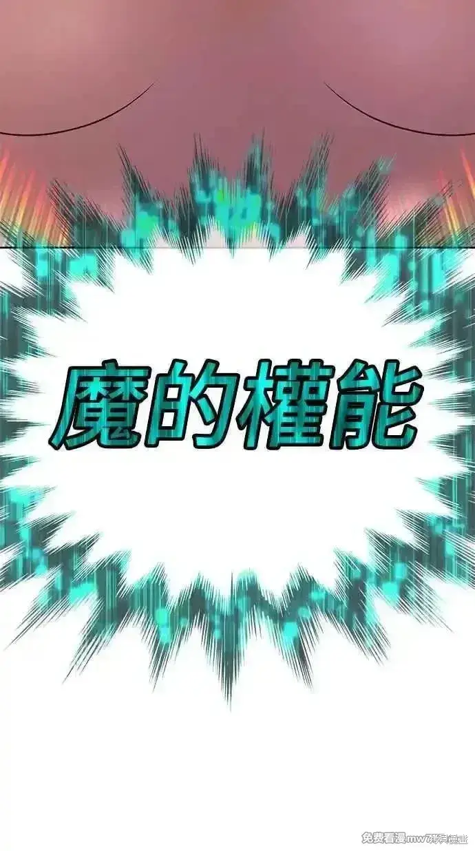 漫画《99强化木棍》第二季 第25话第135张图
