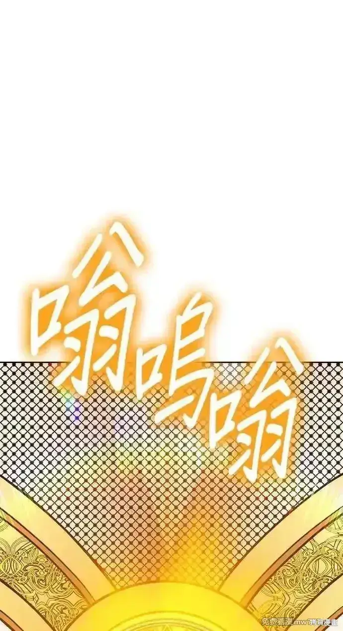 漫画《99强化木棍》第二季 第25话第136张图