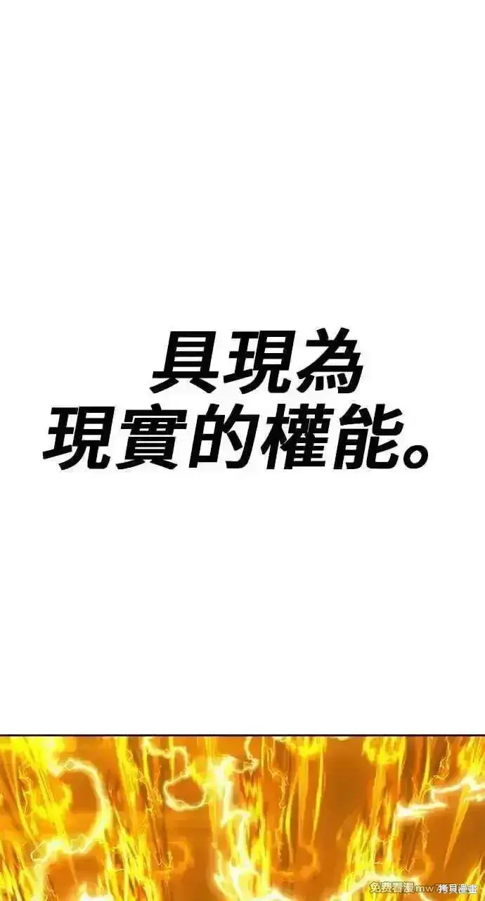 漫画《99强化木棍》第二季 第25话第151张图