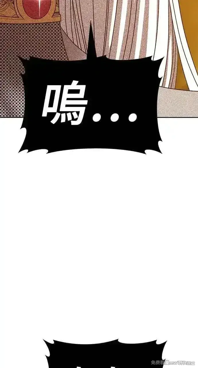漫画《99强化木棍》第二季 第25话第155张图