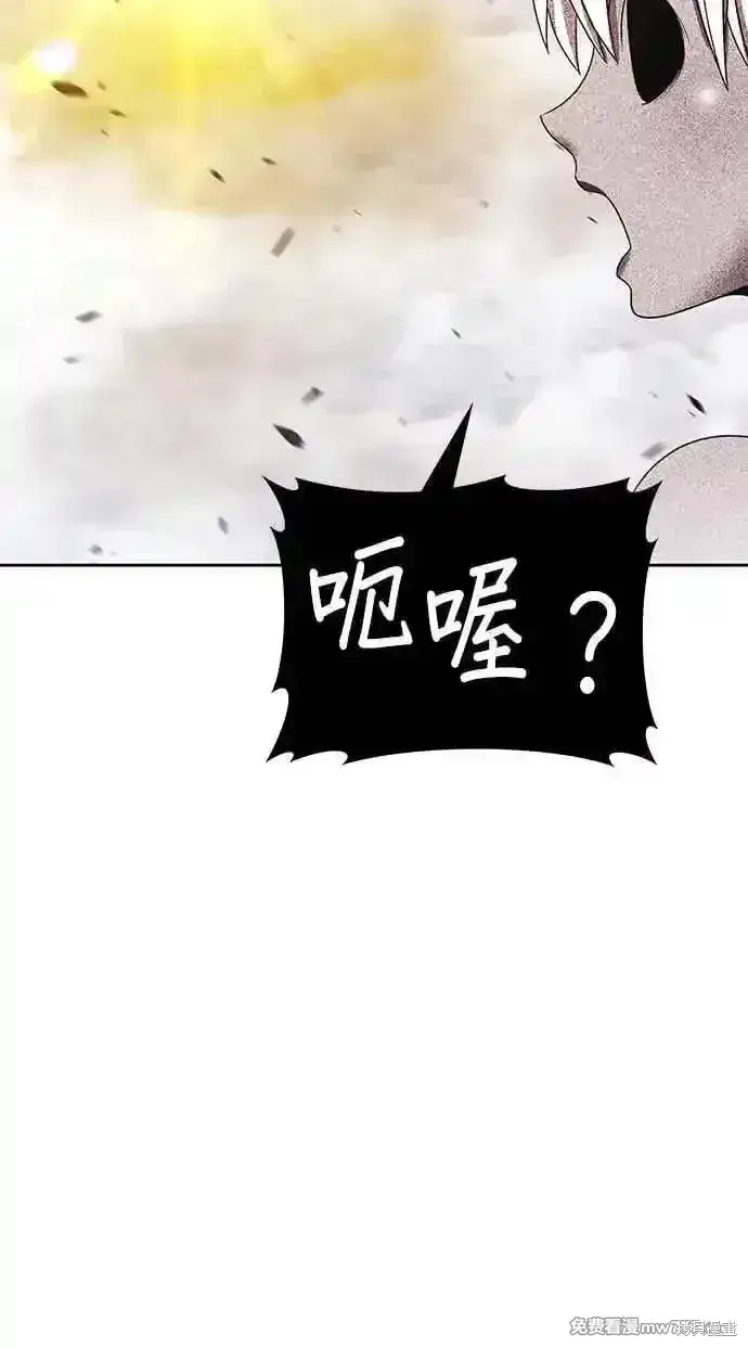漫画《99强化木棍》第二季 第25话第16张图