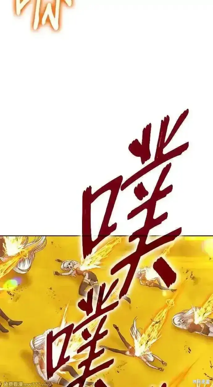 漫画《99强化木棍》第二季 第25话第163张图