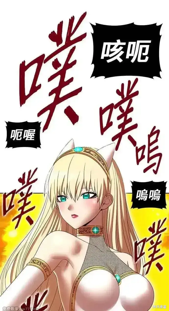 漫画《99强化木棍》第二季 第25话第167张图
