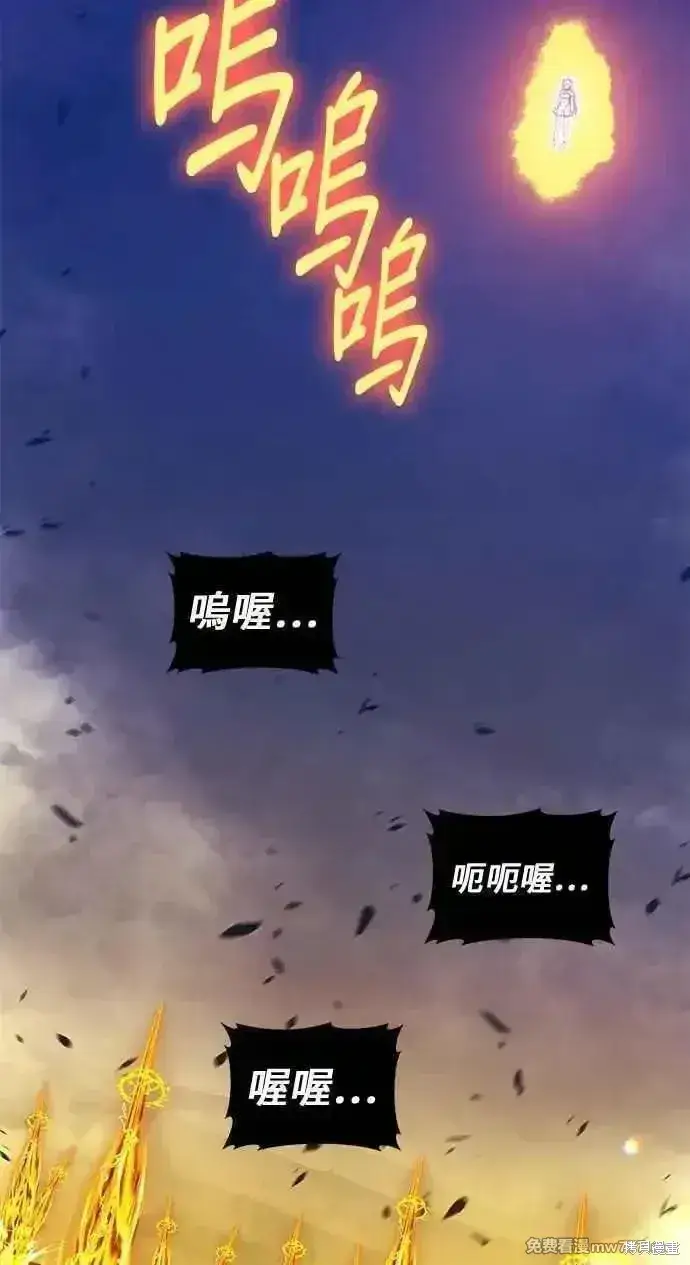 漫画《99强化木棍》第二季 第25话第170张图