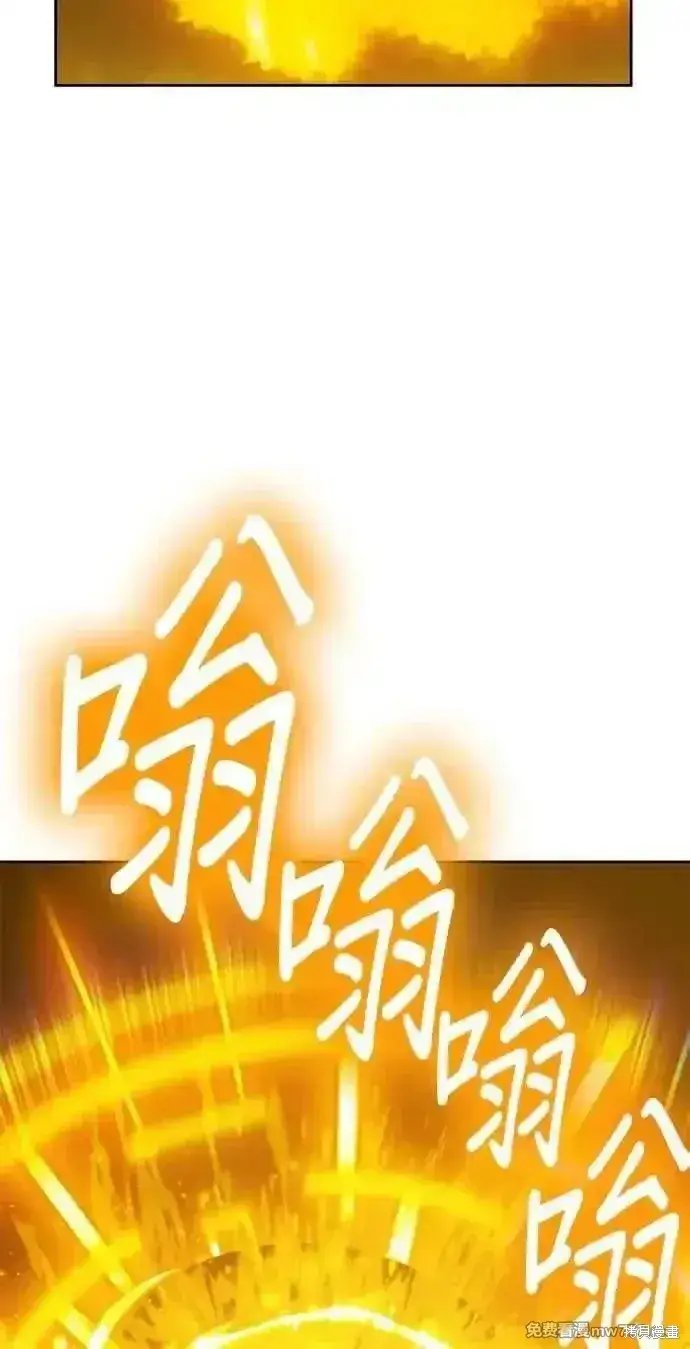 漫画《99强化木棍》第二季 第25话第175张图