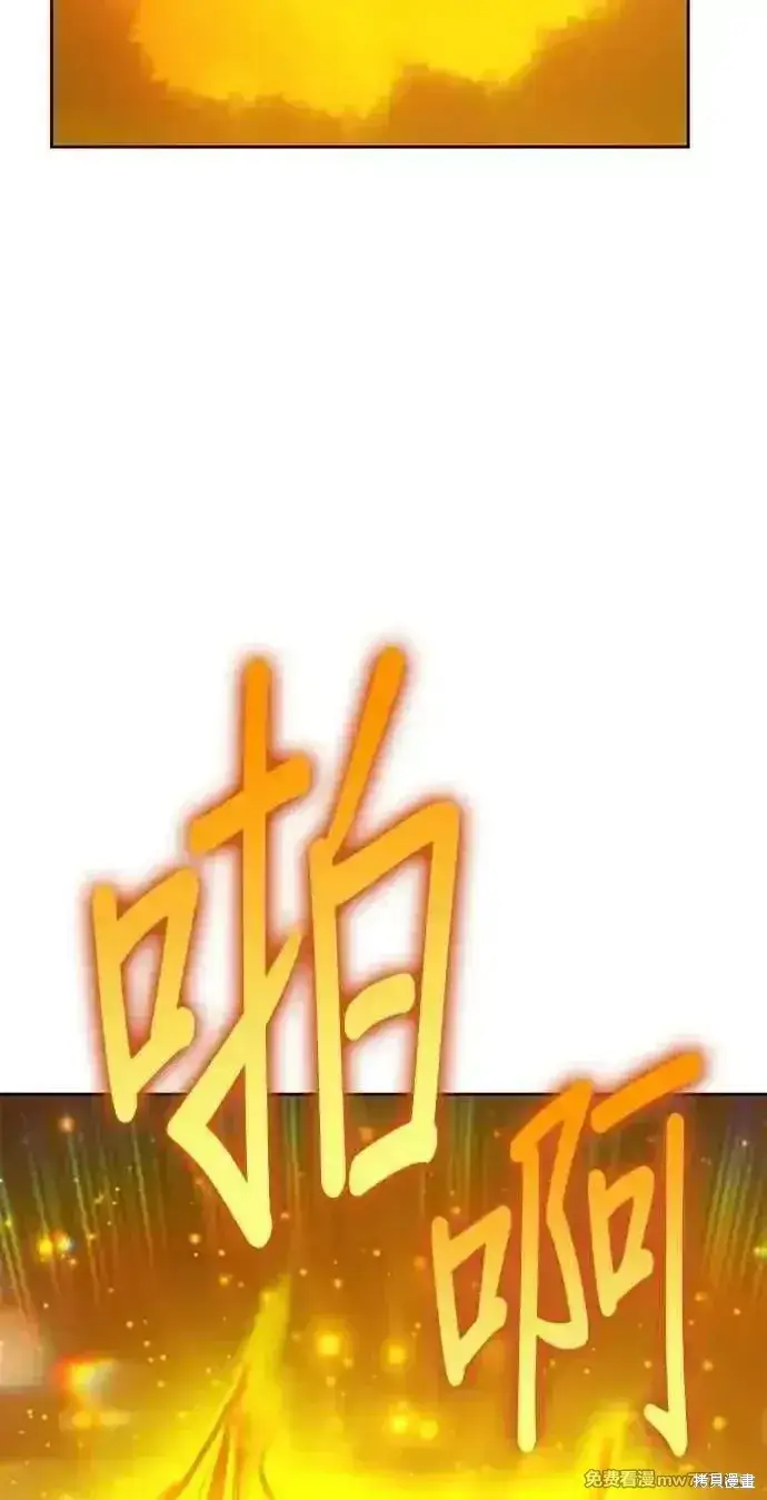 漫画《99强化木棍》第二季 第25话第178张图