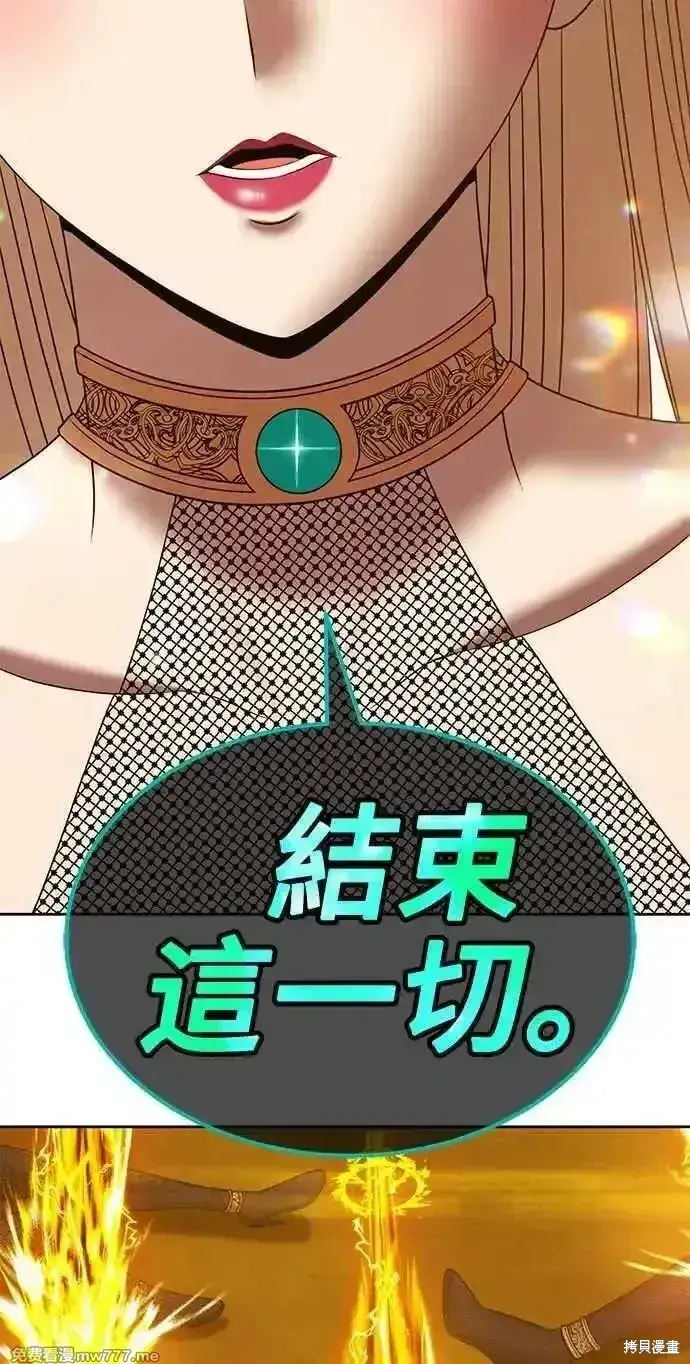 漫画《99强化木棍》第二季 第25话第184张图