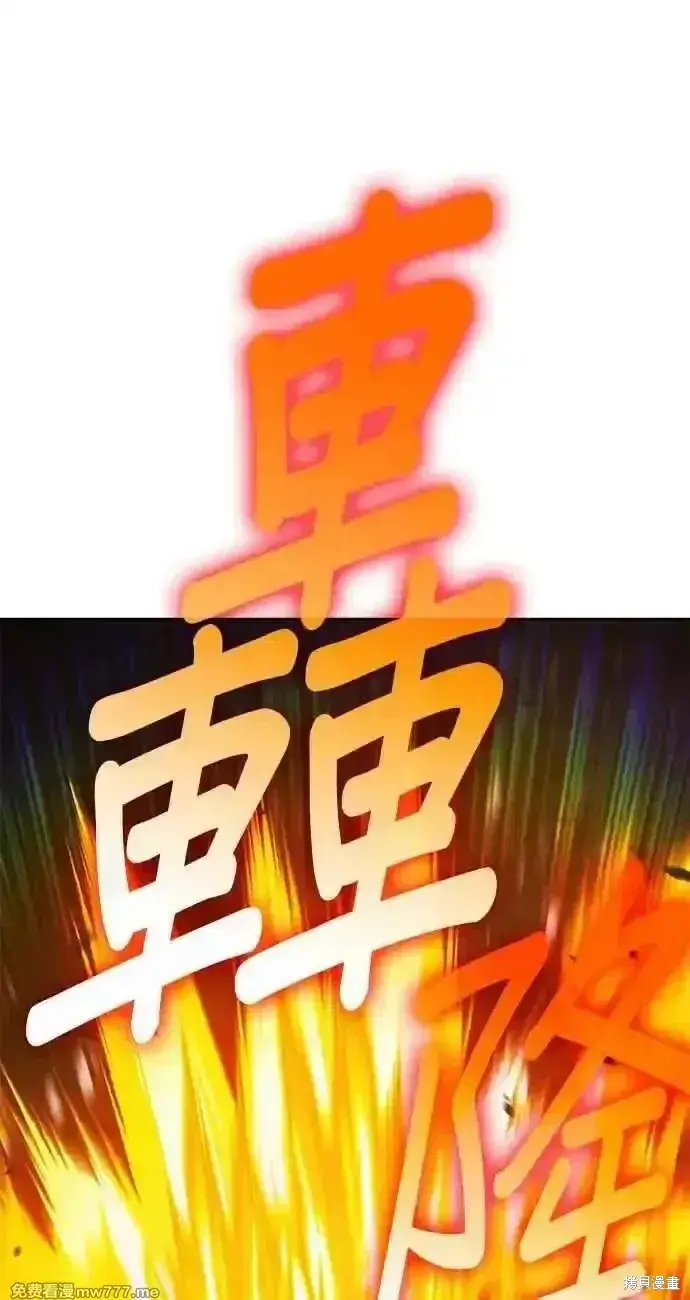 漫画《99强化木棍》第二季 第25话第195张图