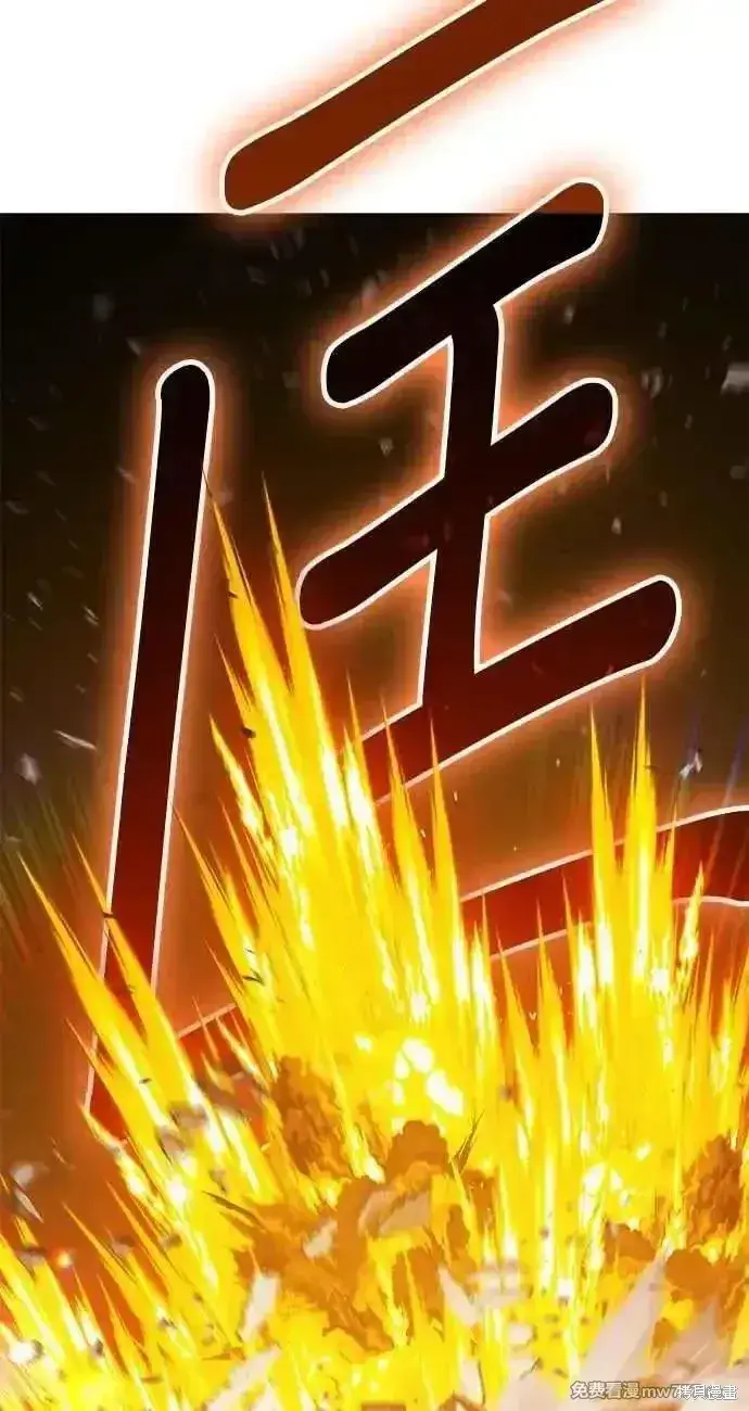 漫画《99强化木棍》第二季 第25话第198张图