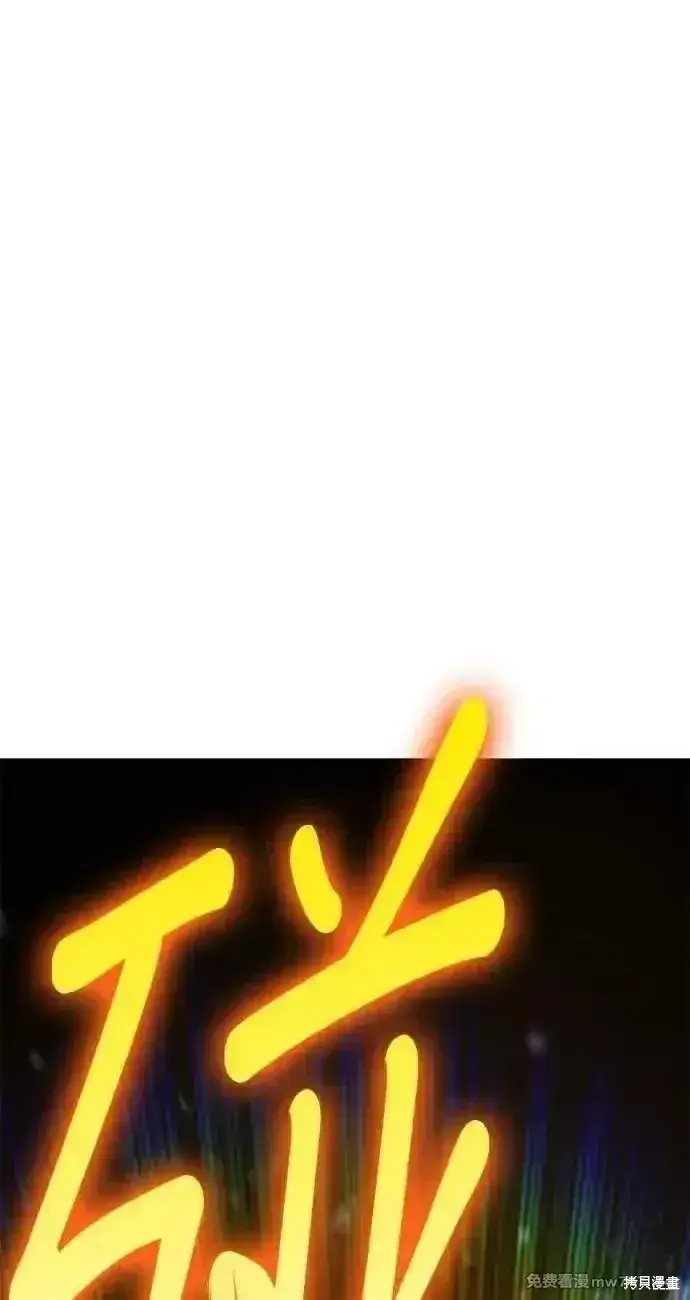 漫画《99强化木棍》第二季 第25话第200张图