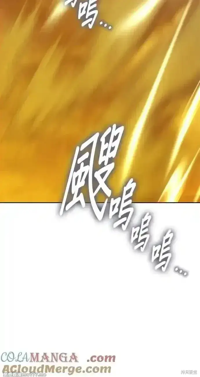 漫画《99强化木棍》第二季 第25话第205张图