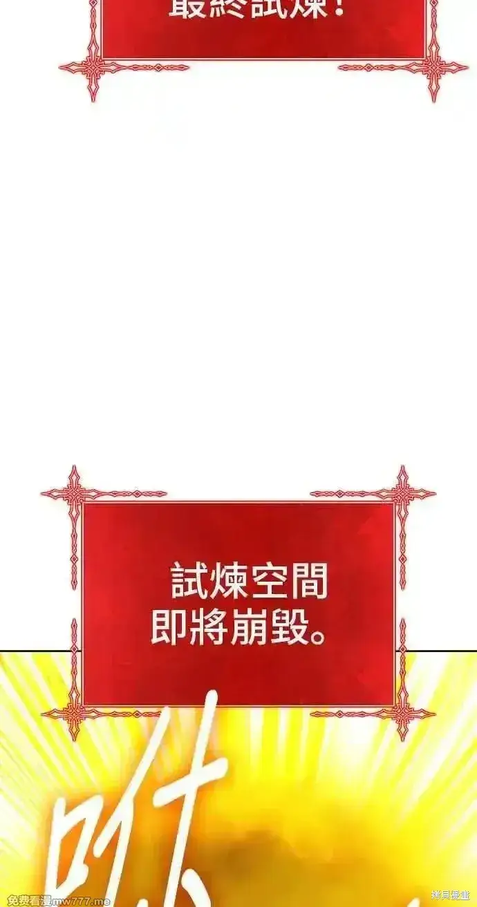 漫画《99强化木棍》第二季 第25话第211张图