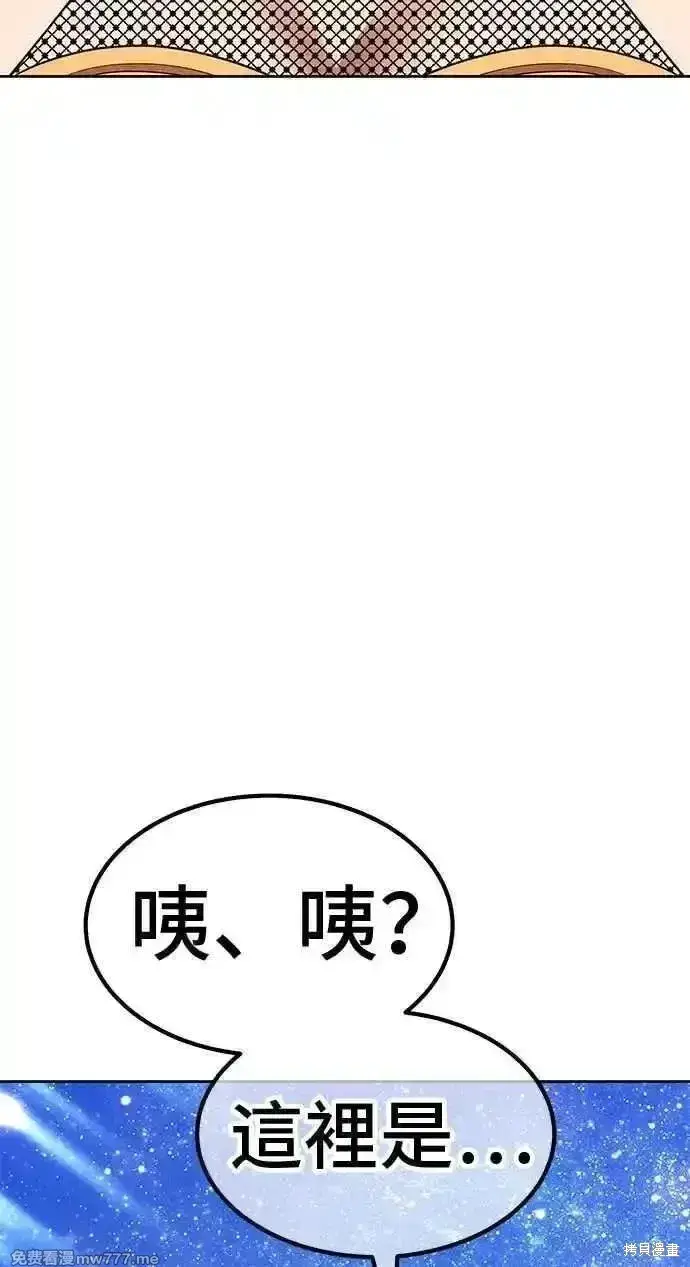 漫画《99强化木棍》第二季 第25话第219张图